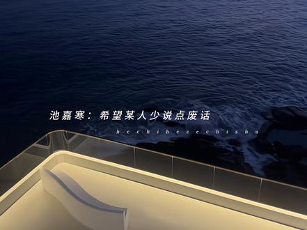 我们小情侣就这么幸福#囚于永夜 #赫则 #贺池