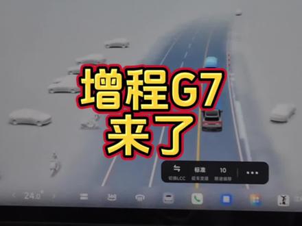小鹏G7超级增程,可油可电#小鹏G7超级增程 #小鹏汽车 #小鹏G7