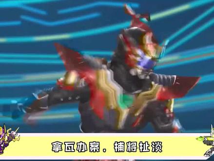 卡魄,阿罗伊,埃戈士,锐夫!看似奇怪的名字,来源竟然是它! #铠甲勇士捕将 #小鞠动漫说 #特摄剧