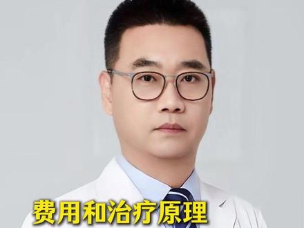 射频消融的费用和治疗原理。#腰椎间盘突出 #射频消融 #高温等离子 #医学科普