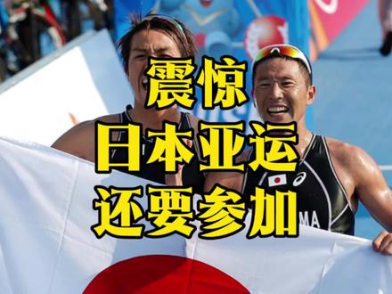 中国代表团准备去日本参加亚运会