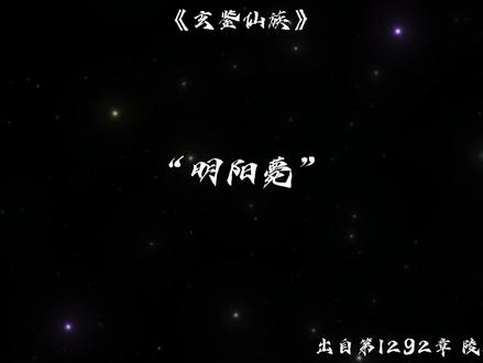 绛迁说的对。#玄鉴仙族 #季越人 #配音 #起点读书 #小说推荐