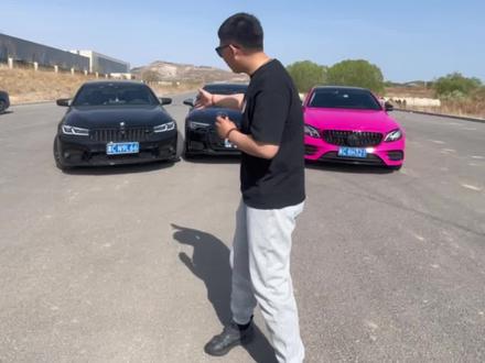 这三台车到底谁最快?#奔驰 #宝马 #奥迪