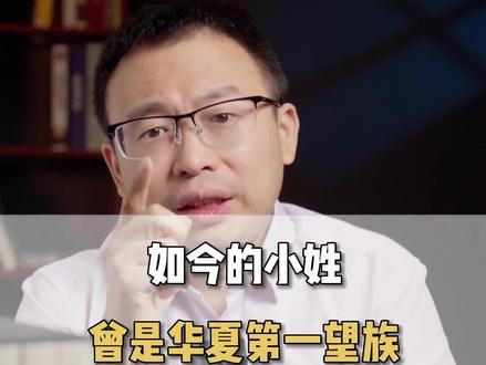 单唐朝就出了27个宰相,26个爵位,400多个五品以上的人#历史 #名人 #家族 #名门望族