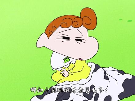 原来小葵也有如此害怕的东西.#我在抖音看动漫 #二次元原创 #蜡笔小新