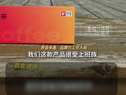 戴着相当于喝咖啡提神醒脑?“电子咖啡手环”遭吐槽:累了就该休息而不是电一下!别PUA自己