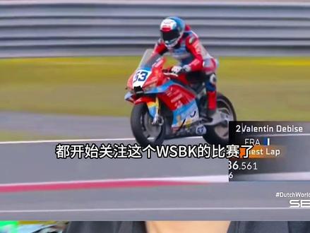 这条视频教大家如何看懂#wsbk #张雪820rr #赛800 一起为国内制造商加油#张雪机车 #QJmotor