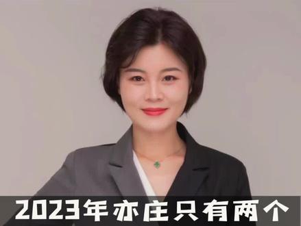 2023亦庄板块推荐#北京 @DOU+上热门