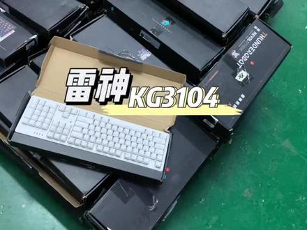 入门级别游戏办公机械键盘。