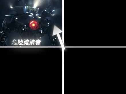 “请选择你的机甲” #环太平洋 #剪辑 #机甲