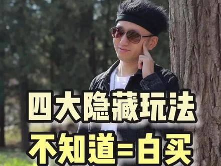 荣耀手机隐藏功能!绝!#荣耀手机 #数码科技 #数码