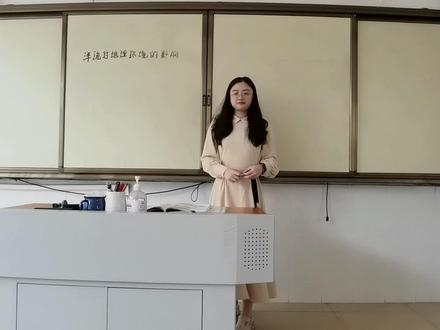 #教师 #试讲 #地理 高中地理试讲 选修一《洋流对地理环境的影响》