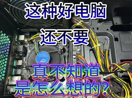 百元神机!不要错过#吉兴科技 #卖电脑 #电脑回收 #组装电脑 #同城实体店