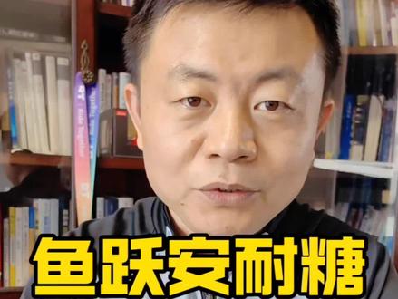 鱼跃安耐糖又玩出花儿了
#血糖 #血糖监测