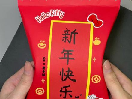 自制红包盲袋 这样的新年礼物你喜欢吗,快来亲手做一个送亲朋好友!#新年手工 #元旦手工 #手工红包 #亲子手工 #幼儿园手工