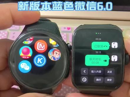 手表脱离手机独立使用打字蓝色微信,详细讲解提升了哪些功能?#OPPO手表 #华为手表#小米Watch5 #一加手表 #强军手表