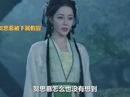 贺思慕遭下属背叛算计,对方竟变成她的模样, 以此迷惑薛沉英拿走她的万灵灯#白日提灯 #迪丽热巴 #陈飞宇 #宅家dou剧场 #白日提灯顶级细糠