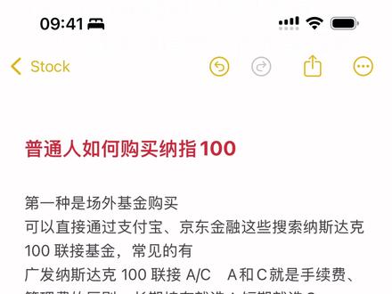 普通人怎么买纳指100 @DOU+小助手 #纳斯达克