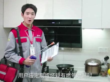 中裕燃气 安全用气宣传(一)