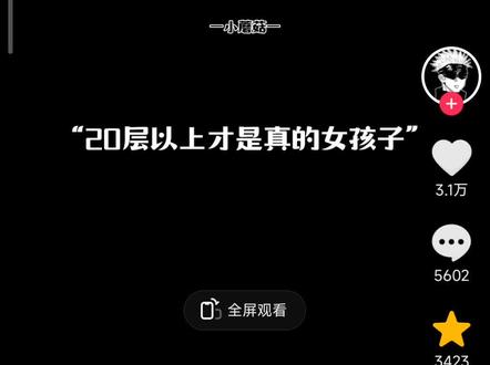 小蘑菇 作者.一十四洲#玫瑰花宣言#因为一段话去看的小说#安折是朵蘑菇,毕生使命就是养出一颗自己的孢子。
有一天,他把孢子弄丢了。
他满世界找了很久,终于在新闻上看到了眼熟的孢子。
安折绝望地敲开了人类军方某位上校的家门。
“先生,您好。您手下那项研究进行得好吗?研究完可不可以把我的儿子还给我?”
上校一脸冷漠:“你的儿子?”
“我生的QAQ”
上校:“我养的。”
“真的,先生,我亲生的QAQ’
“再生一个我看看。”
安折:“嘤。”
