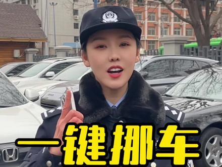 车子被堵了怎么办?一招解决!#12123 #文明停车 #沫沫有语