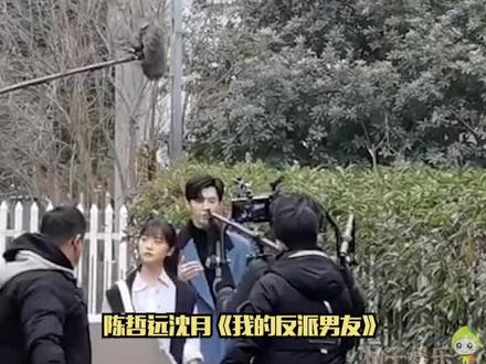 #陈哲远 #沈月 #我的反派男友 吵架路透。这原声台词你觉得可吗?
