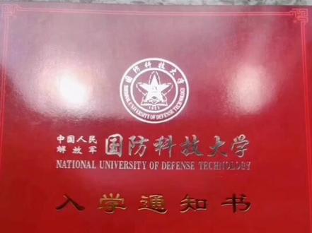 19届学员录取通知书🎉🎉🎉#军考 #录取通知书