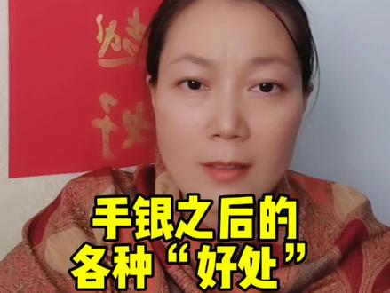 手银者贫贱一生#泓清文化群星闪耀 #传统文化#戒色#婚姻家庭