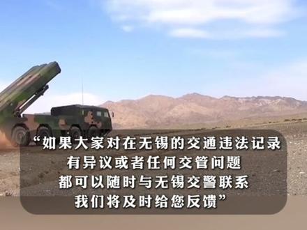 #江苏一网友收到一张超速罚单,车速17052km/h,接近超音速导弹时速,超速比21215%,罚款2000元,扣12分,交警回应:设备系统出错,误拍记录全部撤销