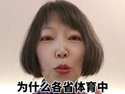 为什么体育中考各省评分标准不同? 长跑里几十秒的差距从来不是简单的追赶,是日复一日的咬牙苦练,是拼尽全力透支体能,硬生生用汗水和毅力艰难抢回来的。为什么各省体育中考的标准都不一样呢?#中考体考#吉林体考#初中老师#体育中考#评分标准