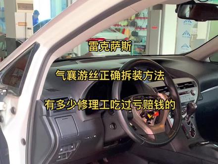 雷克萨斯拆气襄游丝防止数据丢失的方法
