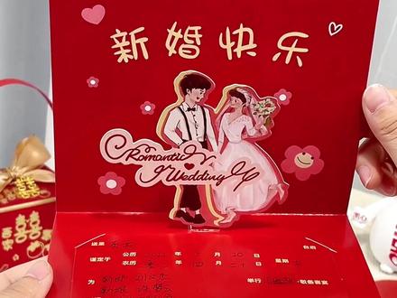 结婚请帖的书写格式,你写对了吗? #结婚 #备婚 #请帖 #新婚快乐 #备婚日常 #备婚攻略