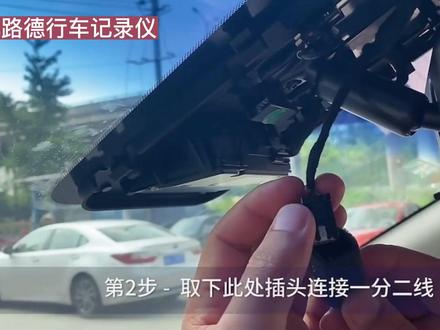 别克车型专用行车记录仪,原厂插头后视镜取电,免走线安装太方便了,新手安装没难度!#别克 #威朗pro #别克威朗pro #昂科威plus #别克君威