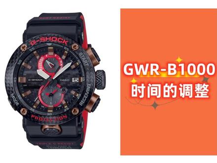 #腕表分享 Casio卡西欧G-Shock手表GWR-B1000/5588机芯时间与日期的设定调整说明书视频教程,5588手表机芯指针基准位置的校正视频,指针调整#手表控 #腕享时光