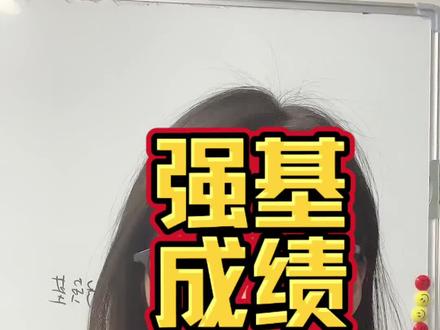 强基成绩分析#强基计划 #中考倒计时