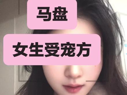 马盘女盘月亮长的好不好可以看出有没有
被对方很好的对待。
女盘有月金月木正,说明男生照顾温柔对待,男生宠你,当你是小公主来对待。
女盘月土负男生神经大条
把女当成老妈子对待
女生感受到成吨的负能量
月冥负,女生情感被反复伤害被轻视#星盘分析 #星座解析 #星座解析