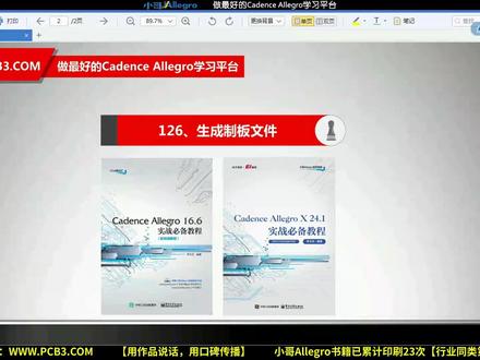 126、生成制板文件 小哥Cadence Allegro132讲字幕版PCB设计视频教程#PCB设计 #小哥Allegro #Cadence视频 #Allegro视频 #用作品说话用口碑传播