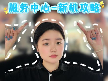新机使用攻略,家长的用机路书#科大讯飞 #科大讯飞实体店 #学习机推荐