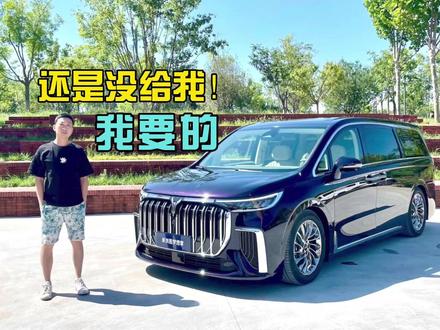 2024款新岚图梦想家即将上市,它在哪些方面做出了调整和提升呢?或者说,我个人在乎的部分功能配置,新岚图梦想家能给到我吗?一起来帮我找找。#岚图梦想家 #豪华MPV #dou是好车 #抖音汽车 #新能源汽车