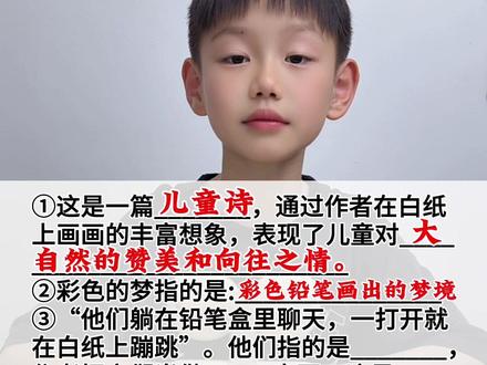 #二年级语文下册 《彩色的梦》重点知识点归纳#知识分享 #知识点总结 #每天学习一点点 #语文笔记