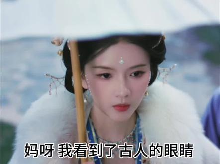 #逐玉 #齐姝 如仕女图般的眼睛#喻钟黎 #长公主 #虐恋