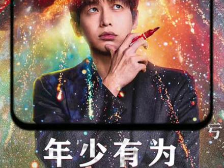 彭昱畅林允新剧,裴谦终于提出了辞职不干了,却又要入职天火 #电视剧年少有为 #好剧推荐 #影视解说 #彭昱畅 #林允