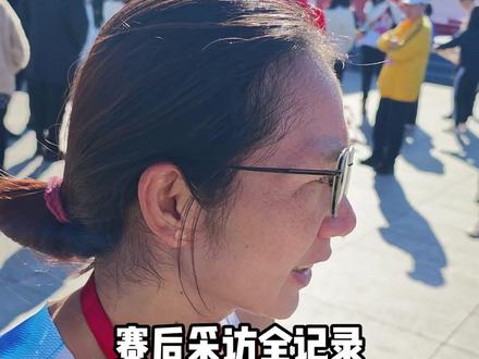 #黄雪梅 北马夺冠 赛后采访全记录 #北京马拉松
