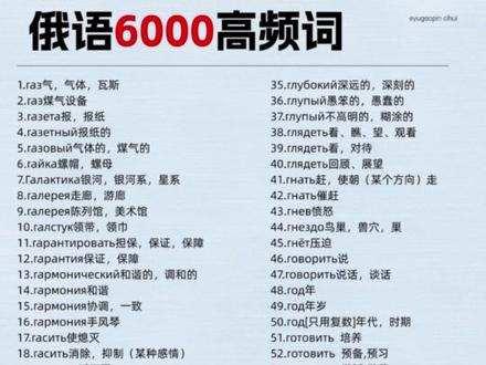 俄语学习再也不用担心语法搞混啦 #俄语#俄语学习#俄语资料#俄语网课#俄语零基础