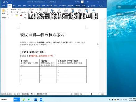 抖音特效-免费可商用素材版权证明填写
#原创视频 #抖音特效小助手 #抖音特效制作教程 #抖音小助手