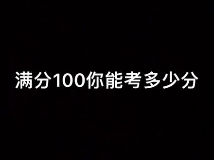 奥特曼终极考卷,看看你能得多少分吧#趣味测试#奥特曼#迪伽奥特曼#赛罗奥特曼#泰罗奥特曼#贝利亚#小游戏