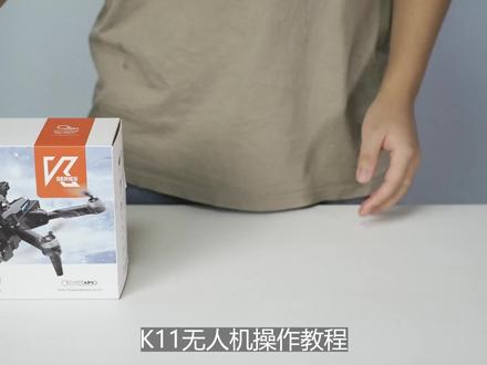 K11max可水弹发射无人机操作视频教程