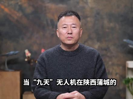 “九天”成功首飞,被称“空中无人机航母”:中国无人机硬核进化 “九天”成功首飞,被称“空中无人机航母”:中国无人机硬核进化#局势 #国际 #军事