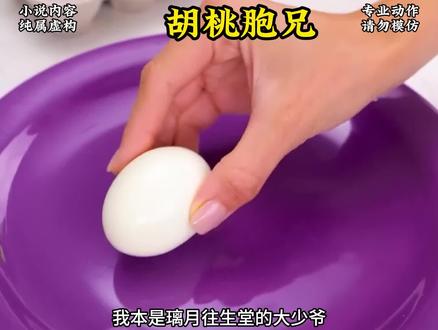 胡桃胞兄第16集#小说推荐 #原神纳塔 #荣华与炎日之途