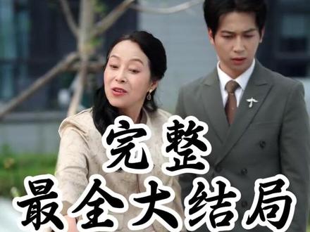 七年难孕,再婚后她一胎双宝 七年难孕,再婚后她一胎双宝短剧
七年难孕,再婚后她一胎双宝后续剧情
七年难孕,再婚后她一胎双宝女主
七年难孕,再婚后她一胎双宝男主
七年难孕,再婚后她一胎双宝短剧后续
七年难孕,再婚后她一胎双宝剧情介绍
七年难孕,再婚后她一胎双宝短剧剧情
七年难孕,再婚后她一胎双宝片段
七年难孕,再婚后她一胎双宝剧情简介
七年难孕,再婚后她一胎双宝演员表
七年难孕,再婚后她一胎双宝女主扮演者
七年难孕,再婚后她一胎双宝男主扮演者
七年难孕,再婚后她一胎双宝剧情介绍
七年难孕,再婚后她一胎双宝精彩后续
七年难孕,再婚后她一胎双宝精彩片段
七年难孕,再婚后她一胎双宝后续短剧情
七年难孕,再婚后她一胎双宝短剧后续剧情
七年难孕,再婚后她一胎双宝短剧
七年难孕,再婚后她一胎双宝短剧剧情
#七年难孕再婚后她一胎双宝 #七年难孕再婚后她一胎双宝后续 #好剧推荐 #短剧追到爽 #百亿剧好看计划